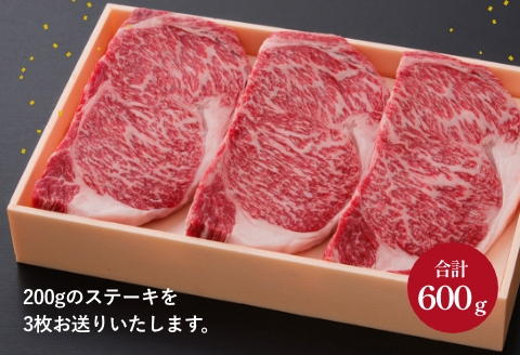 佐賀牛ロースステーキ 600g（3枚入）：B335-016