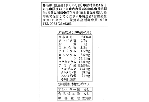 菊芋酢サンフラワービネガー(1本)と菊芋茶(1袋)：B130-019