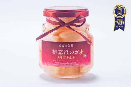 まだと切れぬ初恋の味『初恋ほのか』3点セット：B170-014