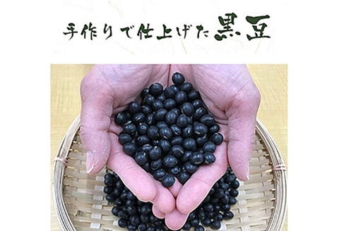 国産 黒豆茶：A085-014