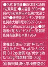 「佐賀の赤酢ー東鶴ー」2本セット：B130-006