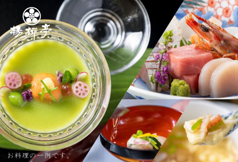 楊柳亭 選べる佐賀牛を楽しむ会席（お食事券）：B455-002