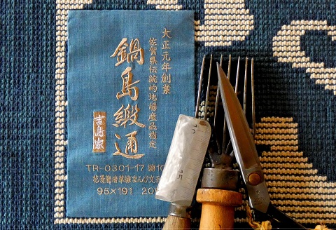 鍋島緞通[手織]花丸文に唐草繋ぎ地/黄唐茶地：C510-003