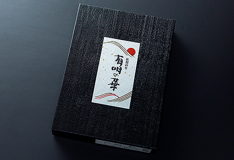 佐賀のり個包装詰合せA：A085-054