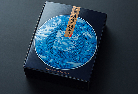 新撰佐賀のり 焼のり：B130-053