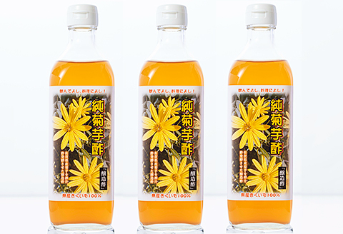 菊芋酢サンフラワービネガー（３本）：B230-005