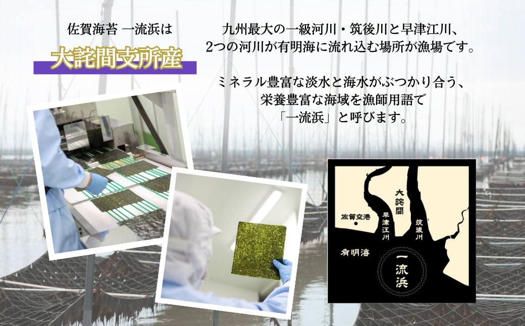 佐賀海苔 一流浜 一番摘み「無選別品」4切20枚×2袋【クロネコゆうパケット便利用】焼き海苔 有明海苔 ：A050-003