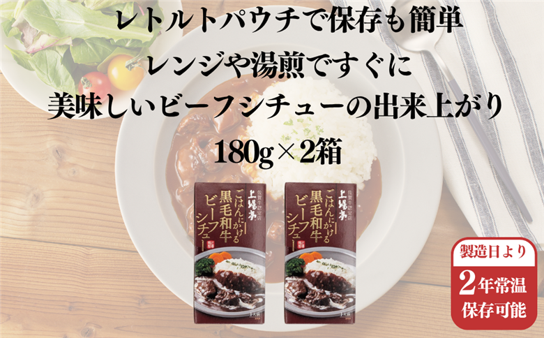 ごはんにかける黒毛和牛ビーフシチュー 佐賀牛 シチュー ビーフシチュー レトルト 湯煎 レンジ調理 簡単 ：A080-010