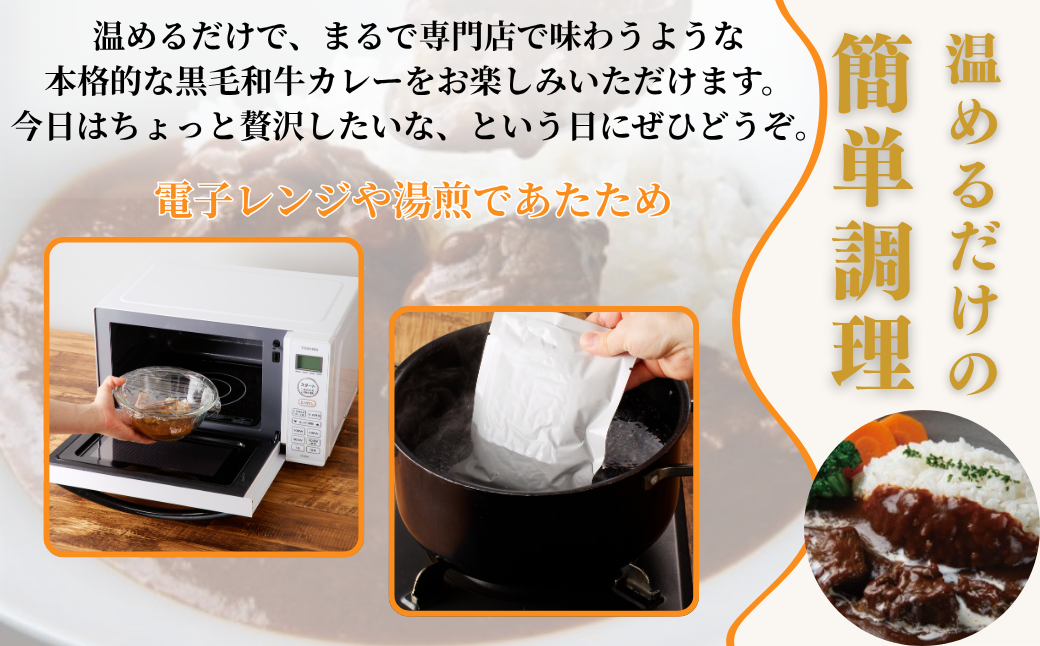 ごろっと黒毛和牛カレー 佐賀牛 カレー ビーフカレー レトルト 湯煎 レンジ調理 簡単 ：A080-011