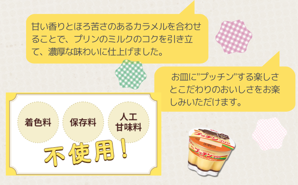 Bigプッチンプリン 160g×6個 グリコ 菓子 プリン スイーツ ：A080-016