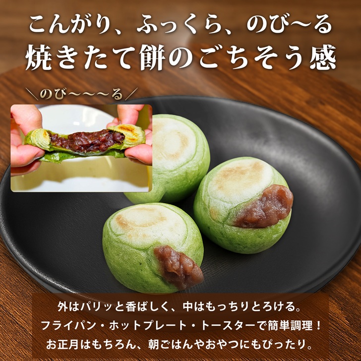 【手作りつきたて急速冷凍】佐賀県産もち米100% 自慢の杵つき粒あん入りよもぎ餅 40g×4個入×4P（冷凍）：A085-050