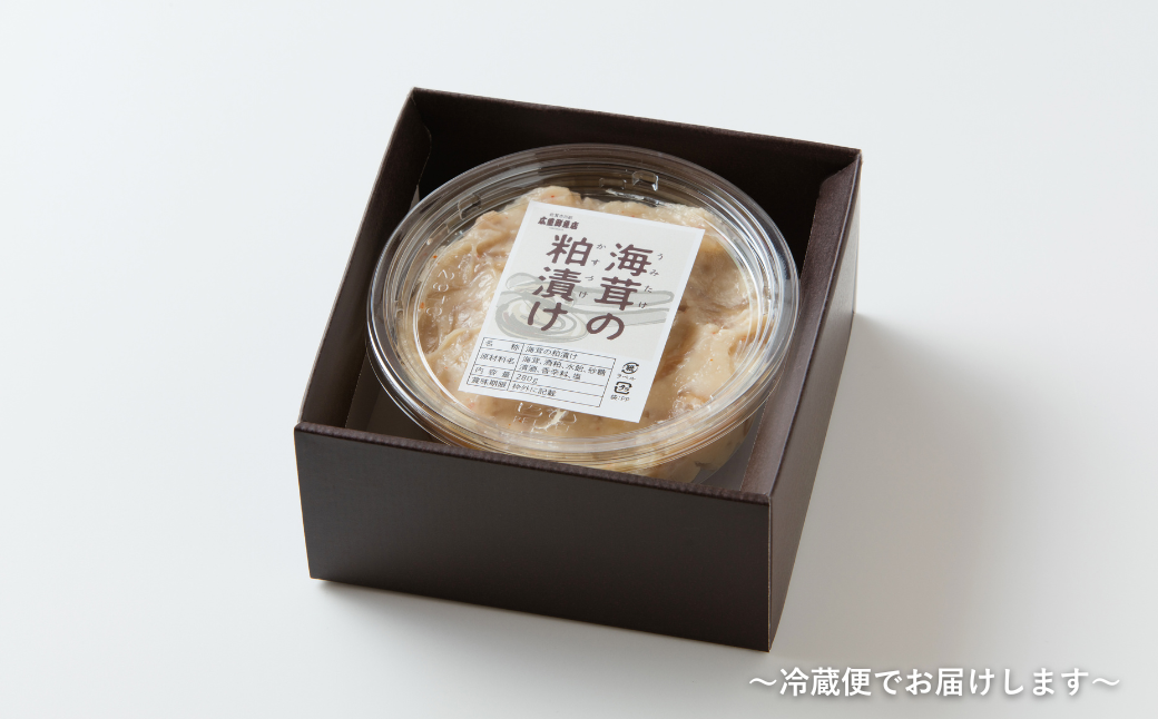 老舗鮮魚店の海茸粕漬：A090-025