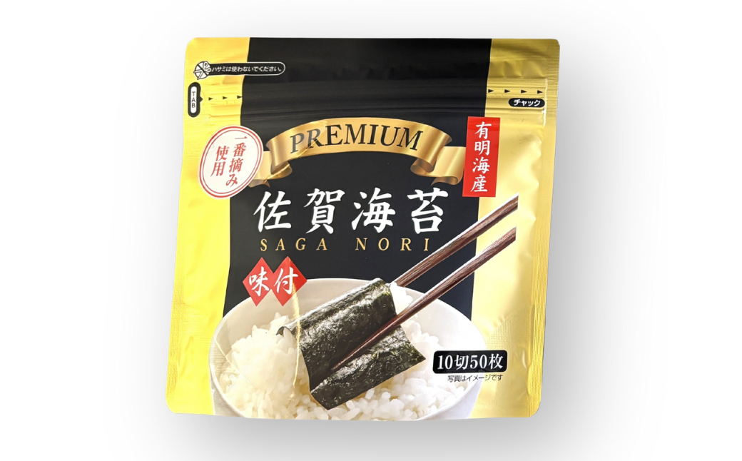プレミアム佐賀海苔味付のり3袋セット：A095-052