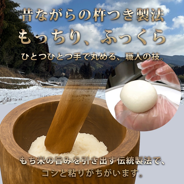 お正月用杵つき丸餅6P：B100-067