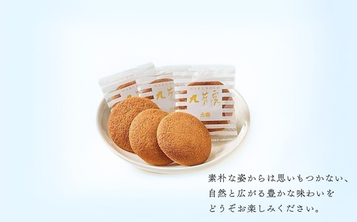 北島の丸芳露（18個入り） 菓子 スイーツ 北島 まるぼうろ 銘菓 焼き菓子 個包装 人気 九州 佐賀県 佐賀市：B100-054