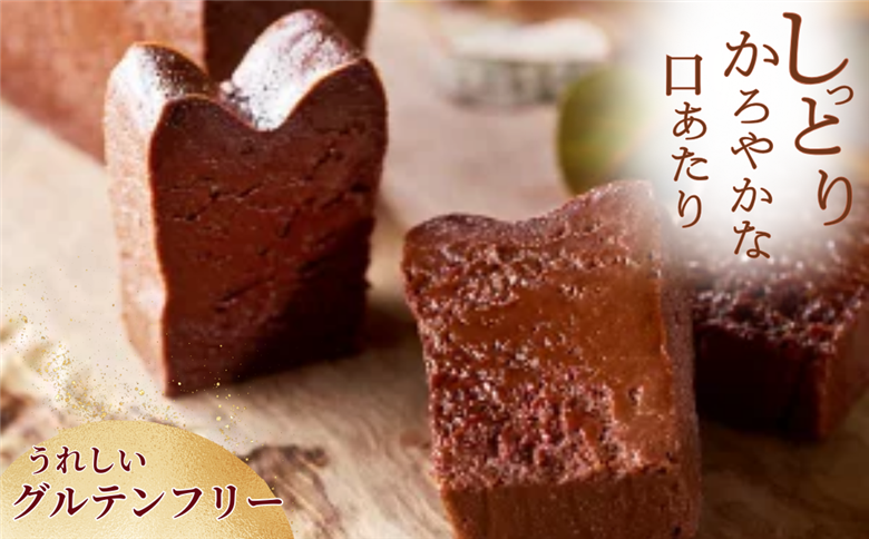 至福の口どけ生ガトーショコラ：B100-002