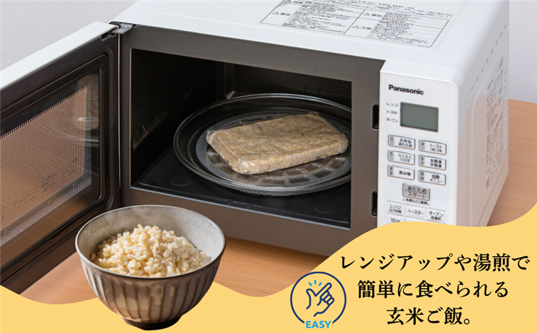 「実り咲かす」玄米ご飯パック 10P：B180-053