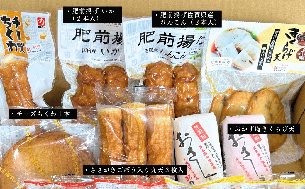 佐賀の人気商品どーんと12品！がばいうまか：B160-043