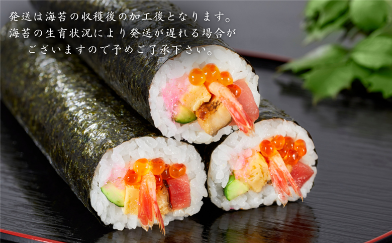 【季節限定】一番摘み佐賀海苔「炙り海苔」：B330-006