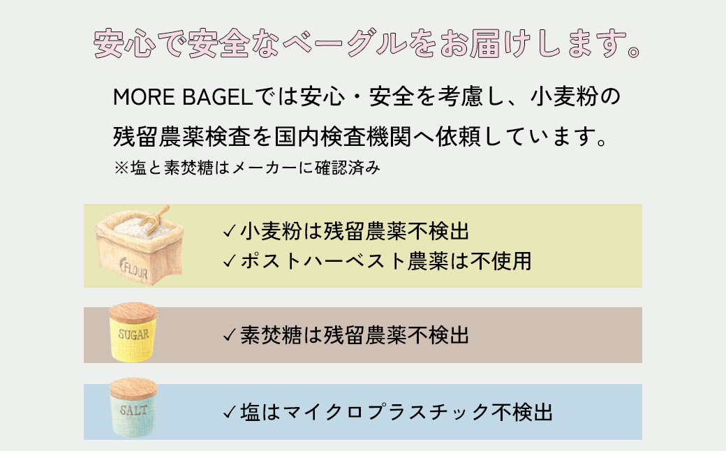 おまかせベーグル5個セット 詰め合わせ もちもち 国産小麦 こだわり食材 パン 冷凍 朝食 ベーグル 行列 人気店 MORE BAGEL 佐賀市：B100-049