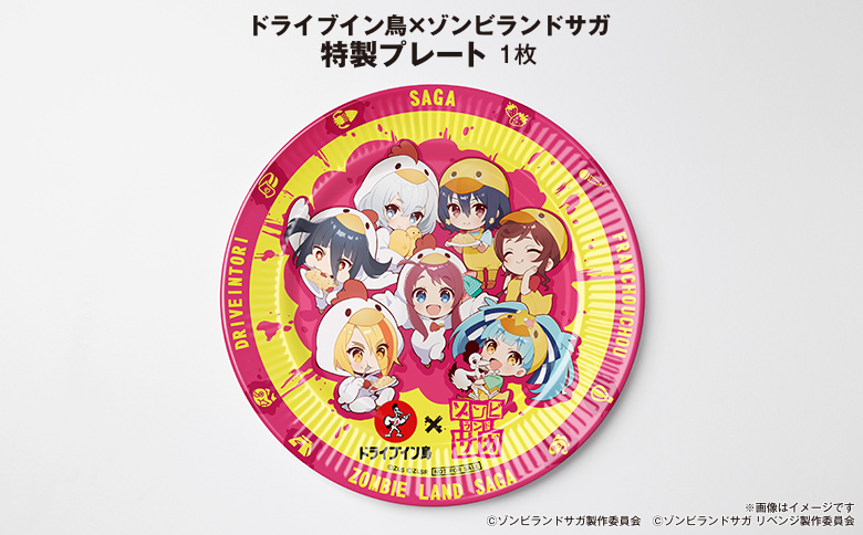 ドライブイン鳥 鳥めしセット ゾンビランドサガ限定グッズ付き：B140-068