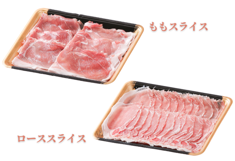 肥前さくらポーク モモ・ローススライス 1kg：B150-051