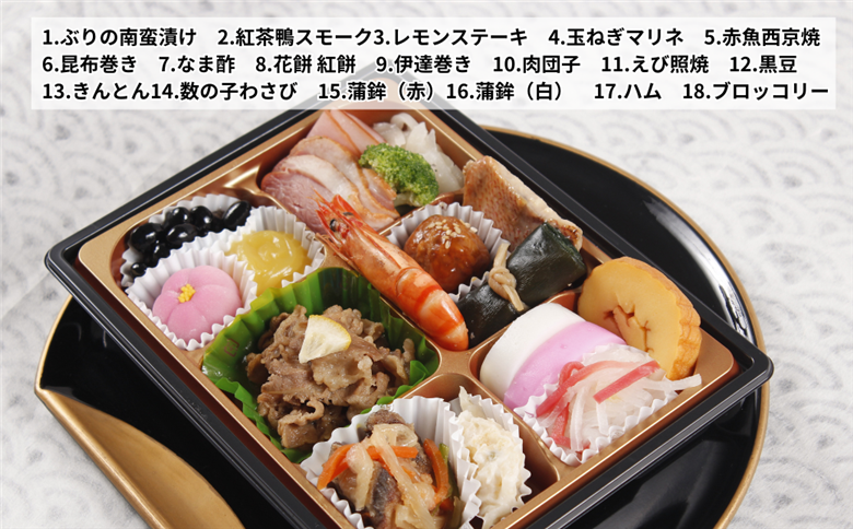 お正月用 和風オードブル 1人前セット 冷凍 ：B150-072