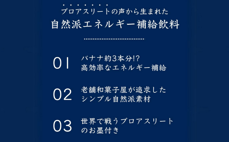 補食・行動食 携帯あんこ 餡MMu(あんむー)つぶ餡12本：B185-004