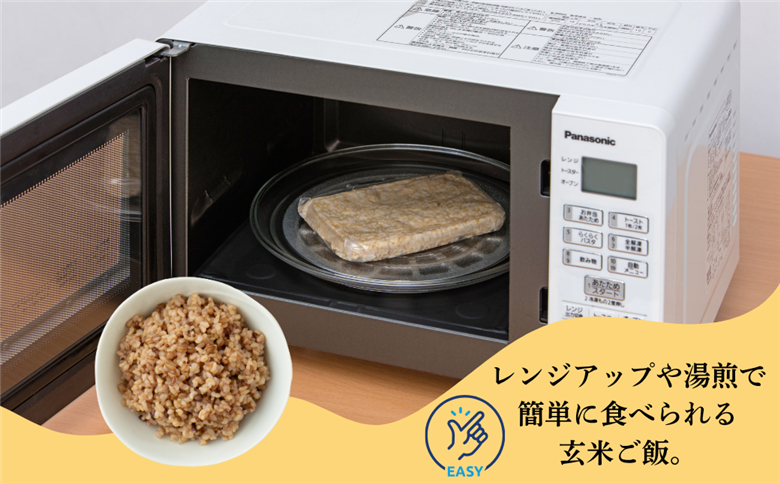 「実り咲かす」ぷちぷち玄米五穀ごはん（10P）：B205-015