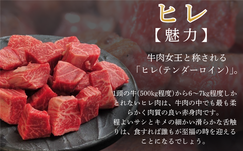 佐賀牛ヒレサイコロ 400g：B210-027