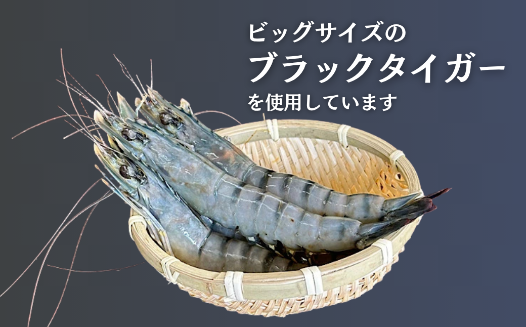 老舗鮮魚店のぷりぷりえびフライ 32尾（8尾×4パック） エビフライ エビ えび 海老 冷凍 惣菜 揚げるだけ 簡単調理 お弁当 おかず ブラックタイガー 大きい プリプリ ：B230-018