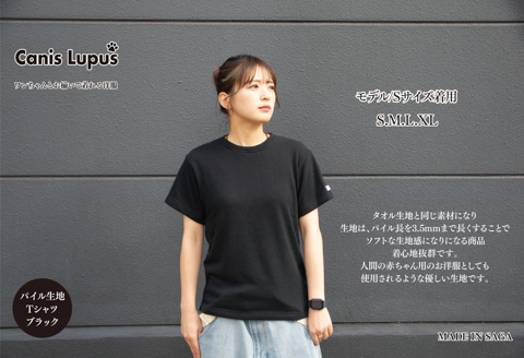 わんちゃんとお揃いで着れるタオル生地Tシャツ