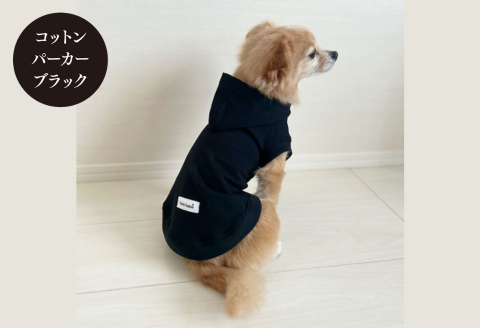 オーナー様とお揃いで着れるコットンパーカー：B250-012