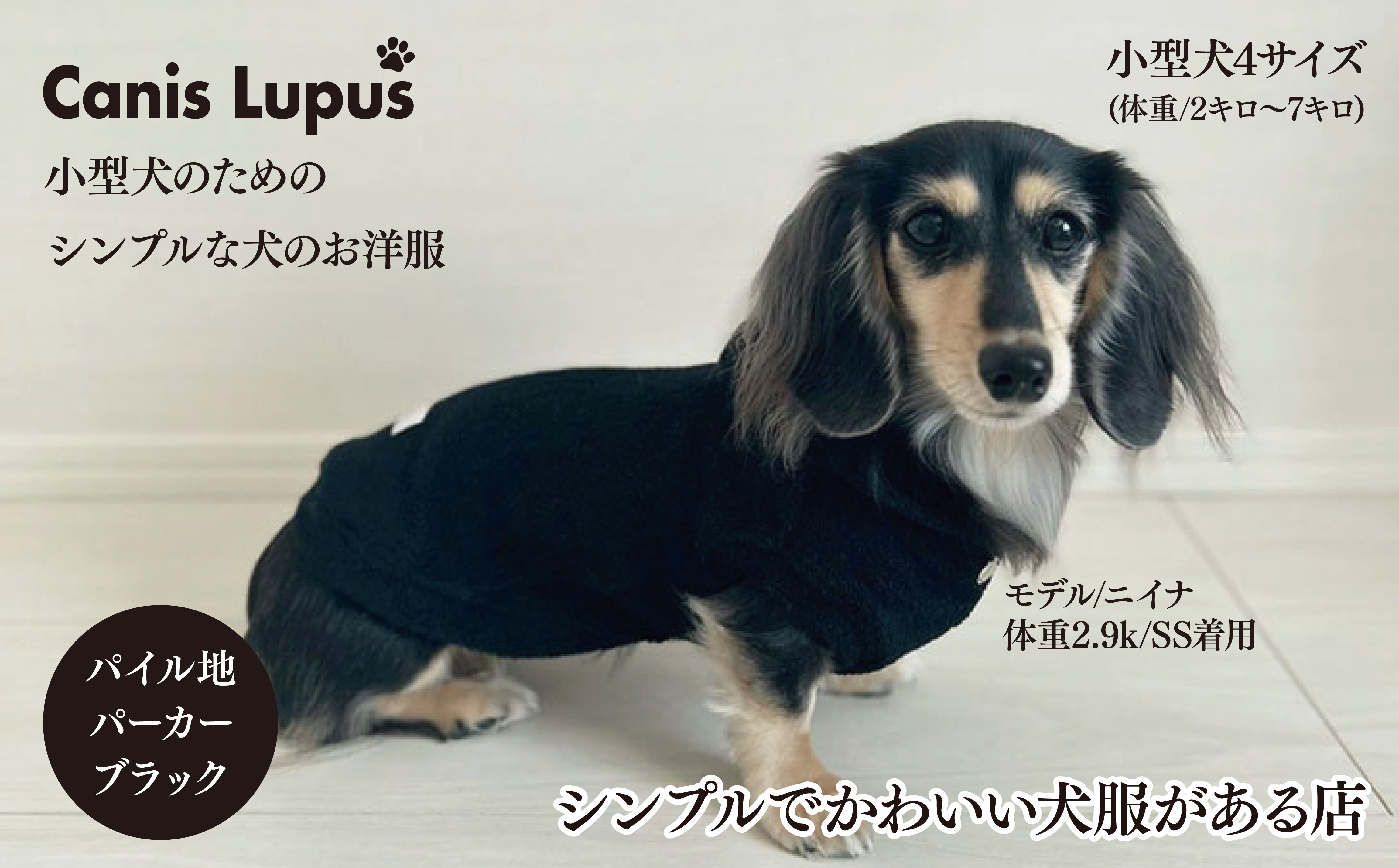 オーナー様とお揃いで着れるタオル生地パーカー：B250-013