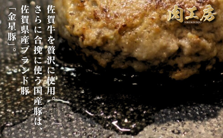 佐賀牛入り 生ハンバーグ 110g×16個 佐賀牛 黒毛和牛 ハンバーグ 個包装 真空パック 牛肉 九州 佐賀県 佐賀市：B255-010