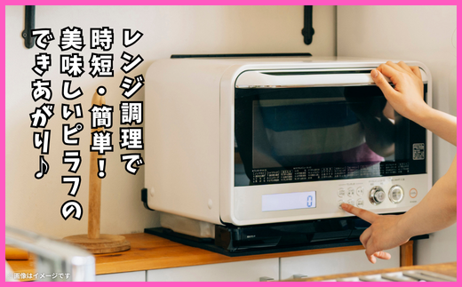 【定期便3回】ＪＡさがオリジナル えびピラフ 250g×10袋：B315-014