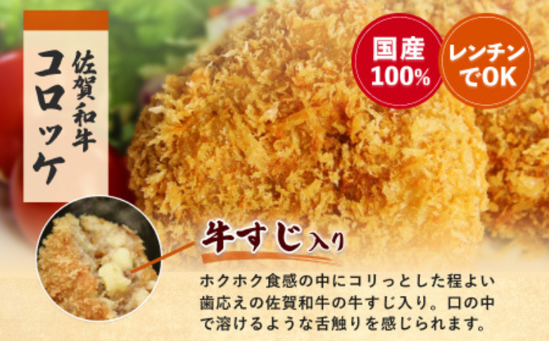 【冷凍】佐賀牛ハンバーグ・佐賀和牛コロッケ・メンチカツ 3種セット 計17個 冷凍食品 レンジ調理 湯煎 レンチン 簡単調理 温めるだけ 九州 佐賀県 佐賀市 佐賀丸美屋：B350-003