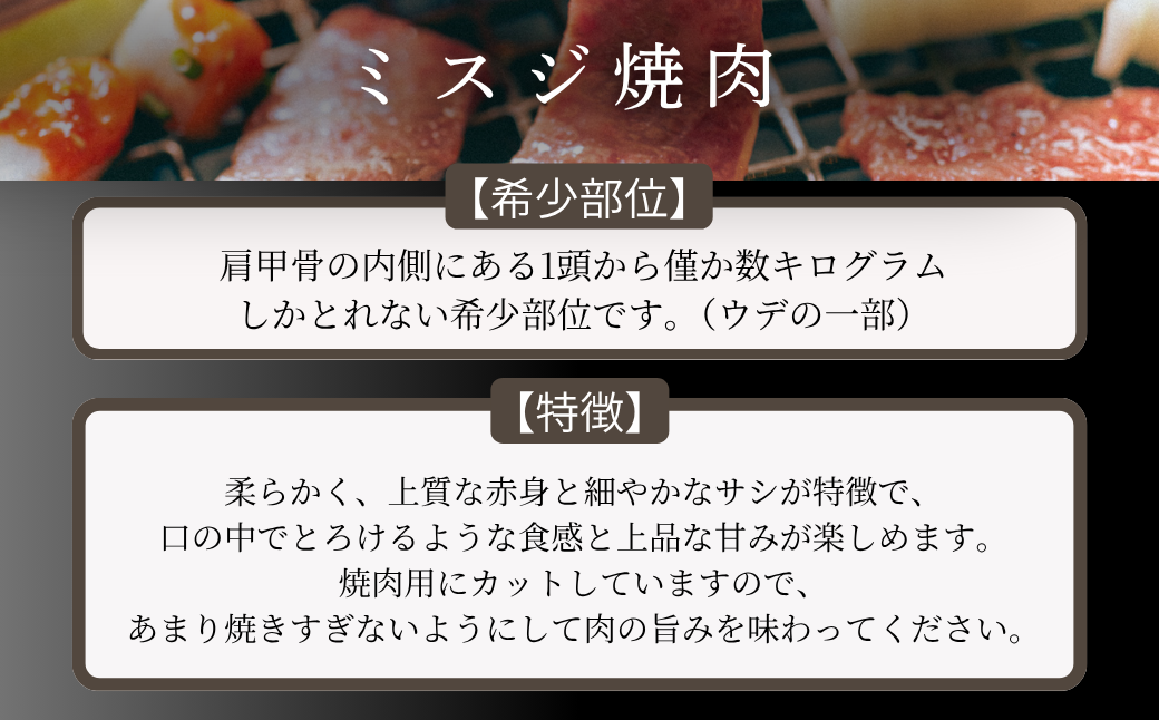 佐賀牛ミスジ焼肉 500g 赤身 佐賀県産 黒毛和牛 佐賀牛 ブランド牛 国産 肉 牛肉 焼肉：B350-022