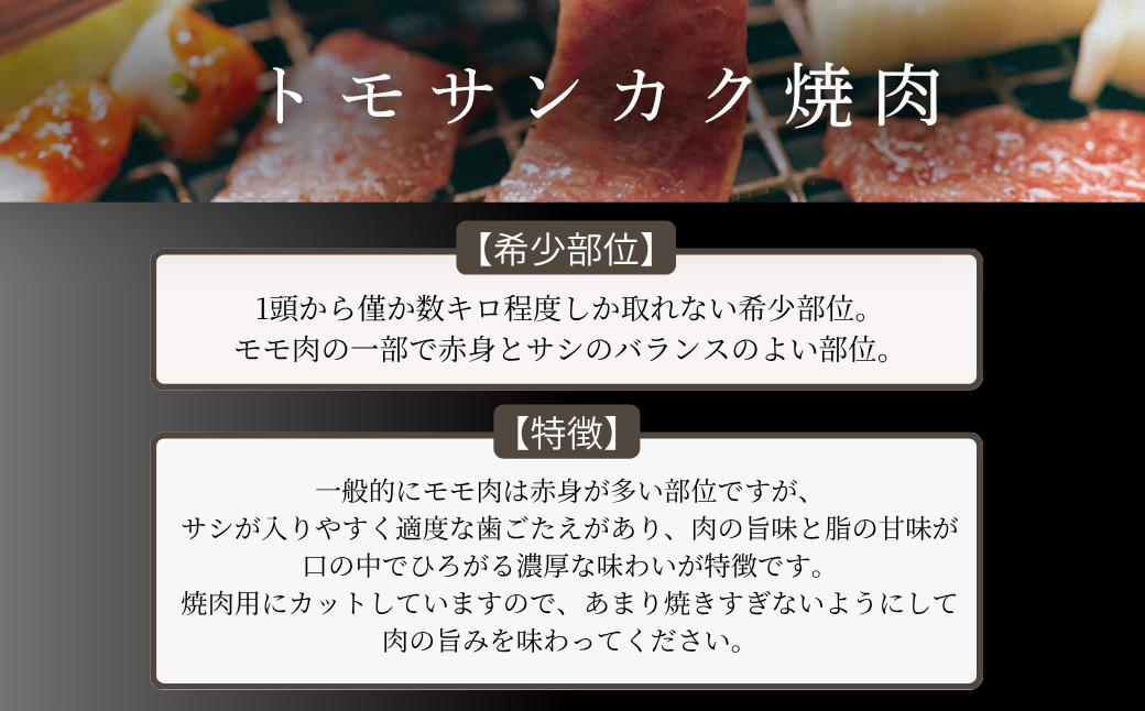 佐賀牛トモサンカク焼肉 500g 赤身 佐賀県産 黒毛和牛 佐賀牛 ブランド牛 国産 肉 牛肉 焼肉：B360-007