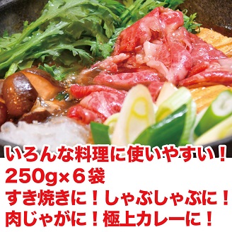 佐賀牛切り落とし 1.5kg：B375-002