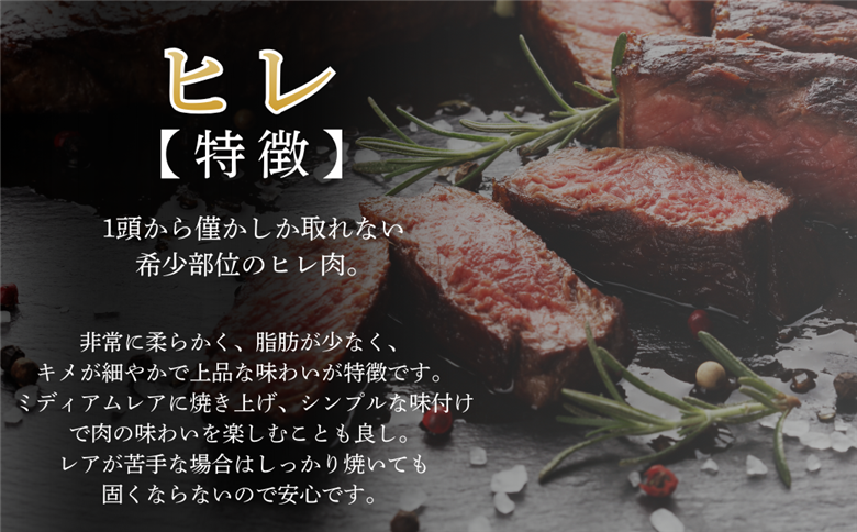 佐賀牛ヒレステーキ 180g×3枚：B560-002