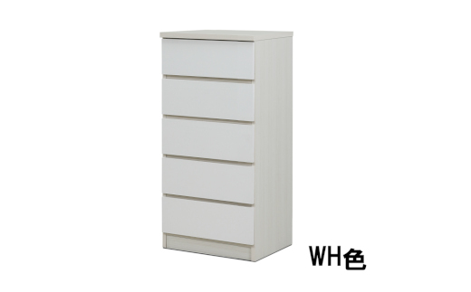 スリムチェスト ワルツ 幅50-5段 隙間収納【諸富家具】：C109-008