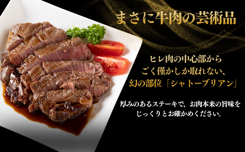 佐賀牛シャトーブリアン 1kg：C120-026