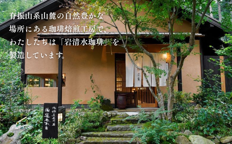 パナマ・エスメラルダ農園産ゲイシャドリップ「日本一」 コーヒー ドリップバッグ 50杯分 最高級 飲料 珈道庵 佐賀県 佐賀市 三瀬村 ：C337-003