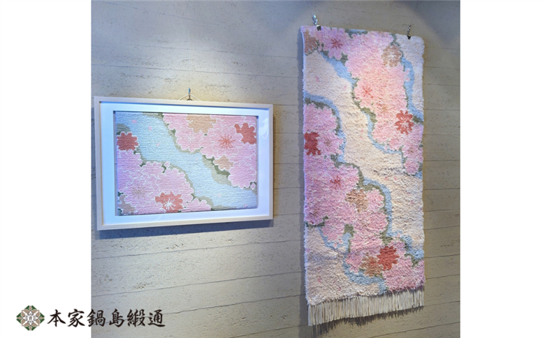 第57回西部伝統工芸展入選作品柄　桜「Sakura」 鍋島緞通 ：D326-001