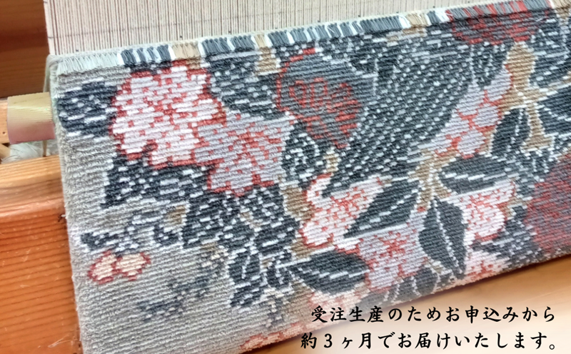 十四代今泉今右衛門氏デザイン 四季花文「Sikihanamon」 鍋島緞通 ：D500-002