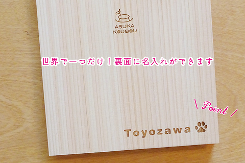 【名入可能】佐賀ヒノキの御朱印帳【星のうさぎ】【諸富家具】：B200-031