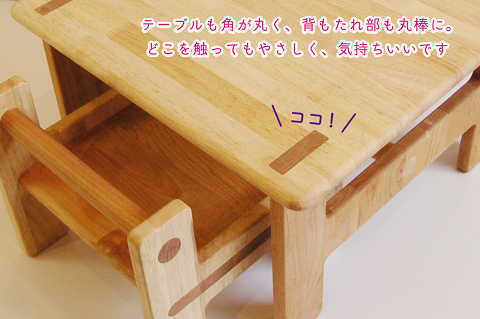 ケロテーブル、ケロチェア セット【諸富家具】：C270-002