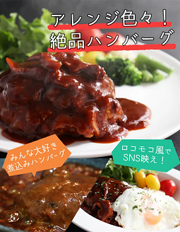 佐賀牛入りがばいハンバーグ6個：B140-034