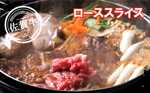 佐賀牛ローススライス1000g：B640-001